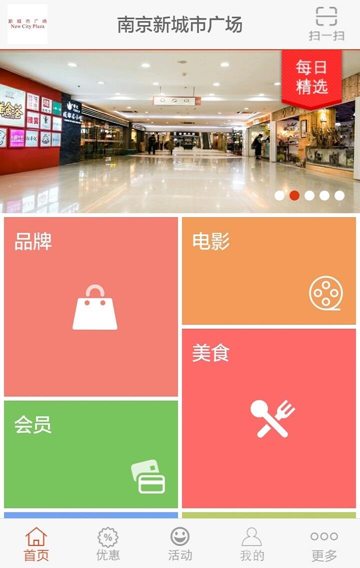 南京新城市广场截图