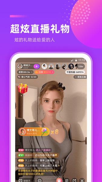 千度热播截图