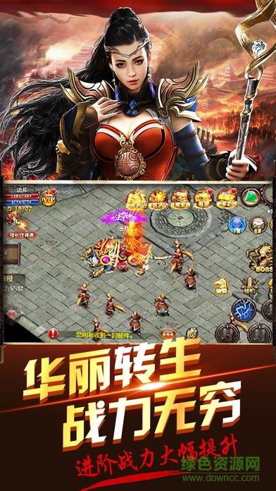 传奇归来手游截图