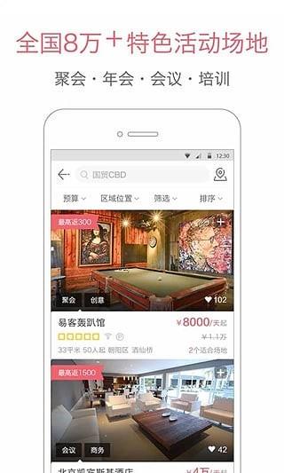 百场汇截图