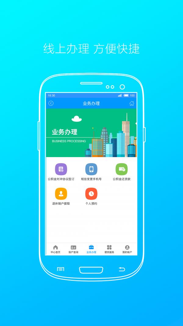 仙桃公积金截图