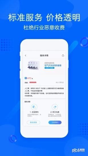帮帮帮截图