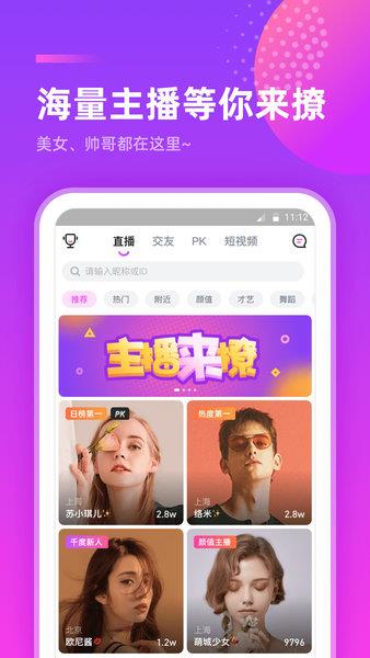 千度热播截图