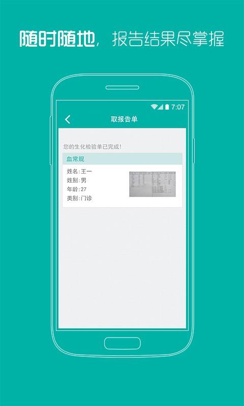 掌上同济截图