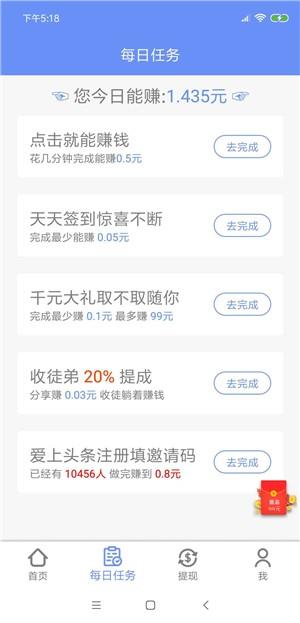 小郎赚截图
