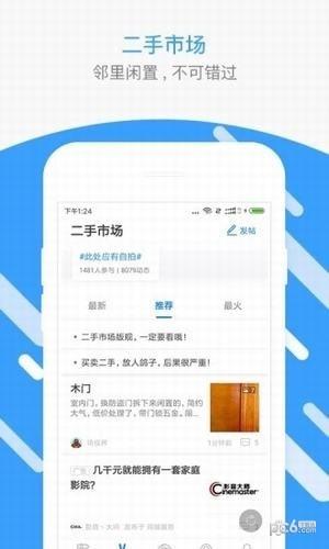 滕州圈