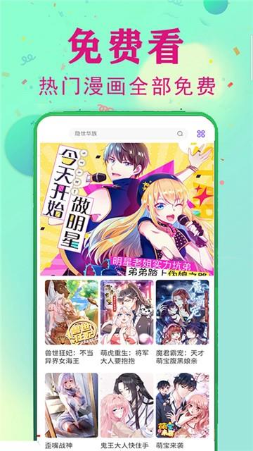 优优韩漫截图