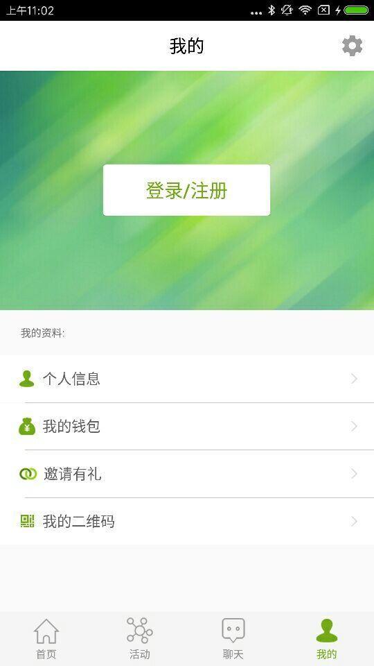 OKe家合伙人截图