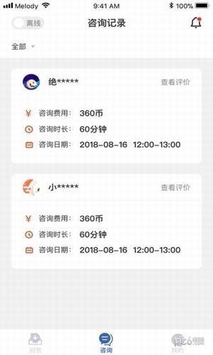 咨鸟截图