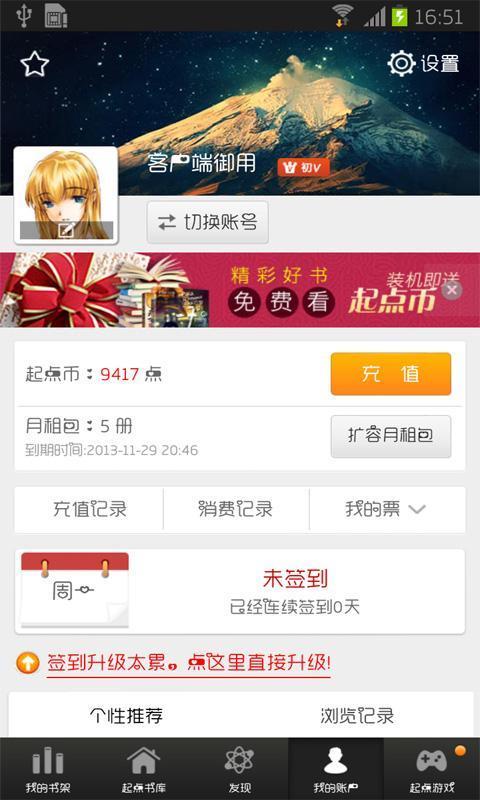 超级师傅截图