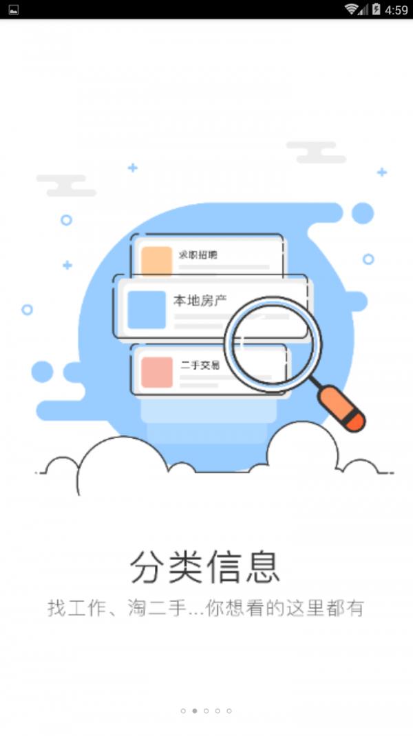 泗阳网截图