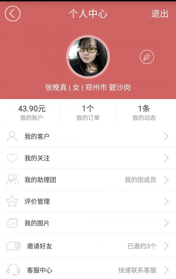 九秘帮截图