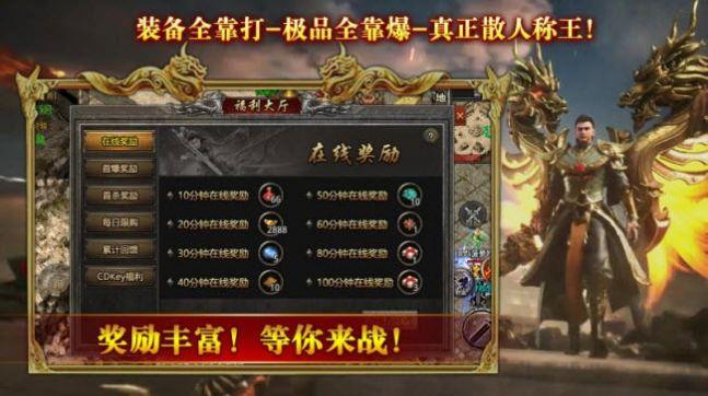 向远传奇截图