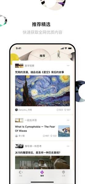 识区截图