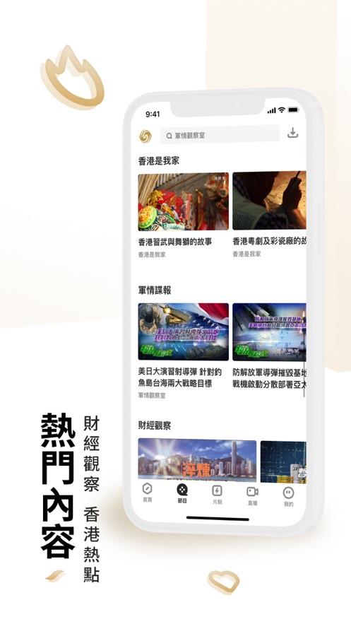 鳳凰秀