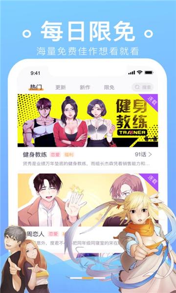 免费漫画破解版截图
