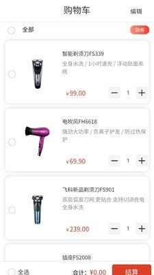 飞科商城截图