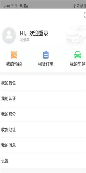 司佳车截图