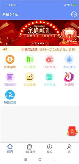 小郎赚截图