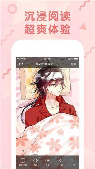 嗨小梓漫画手机版截图