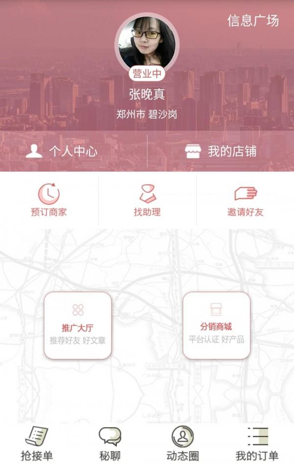 九秘帮截图