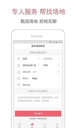 百场汇截图
