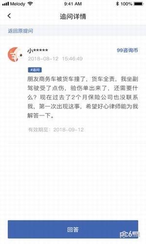 咨鸟截图