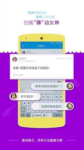 漂流瓶子2020最新版