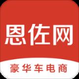 恩佐网