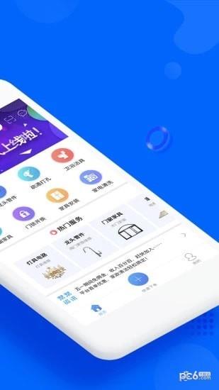 帮帮帮截图