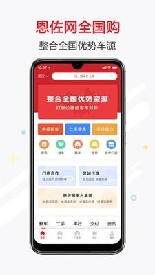 恩佐网截图