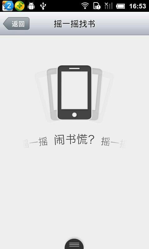 超级师傅截图