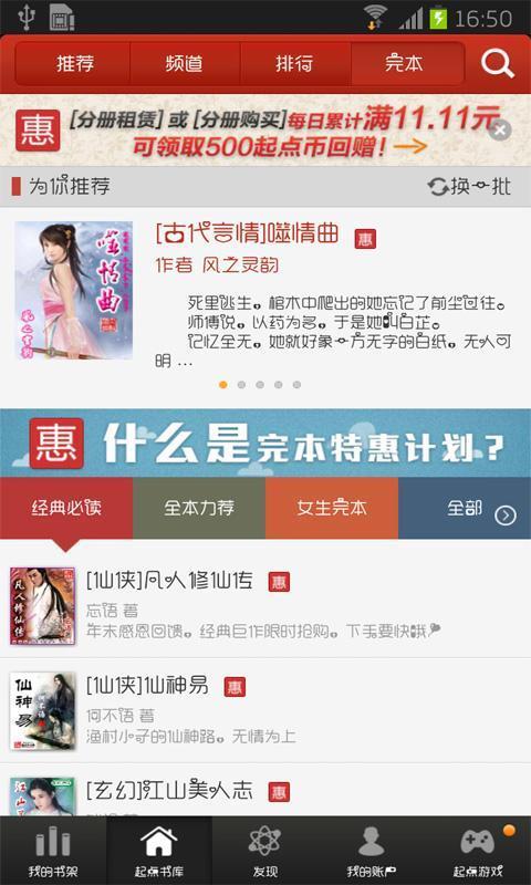 超级师傅截图