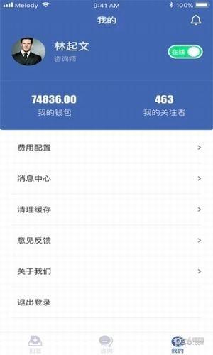 咨鸟截图