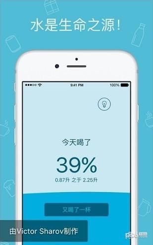 我的水平衡