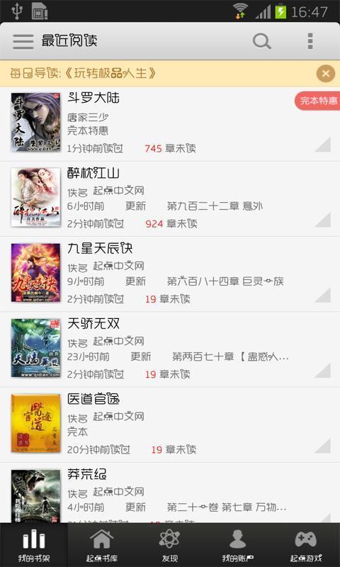 超级师傅截图
