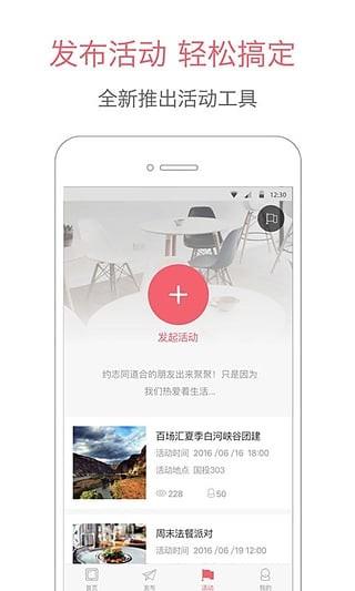百场汇截图