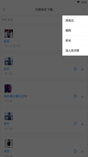 听音儿最新版
