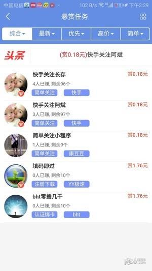 众益帮截图
