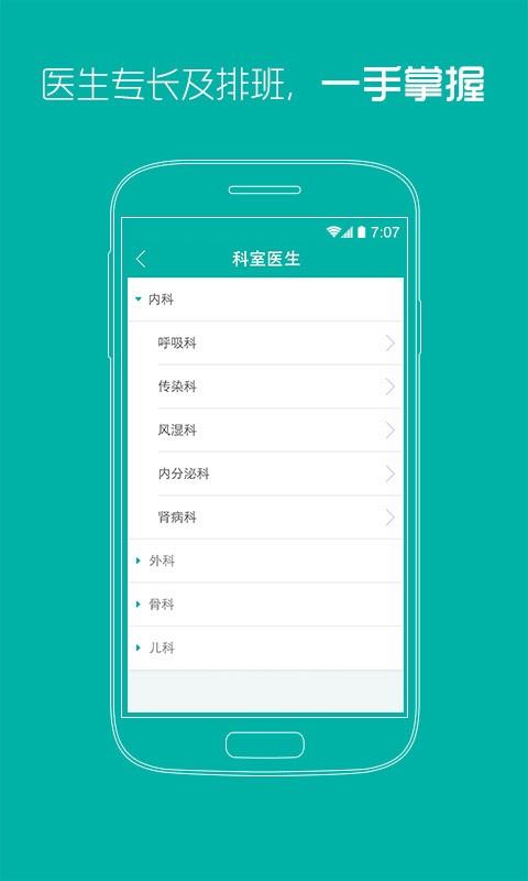 掌上同济截图
