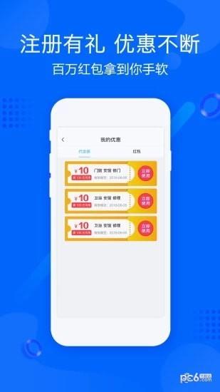 帮帮帮截图