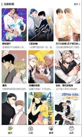 漫蛙漫画免费版截图