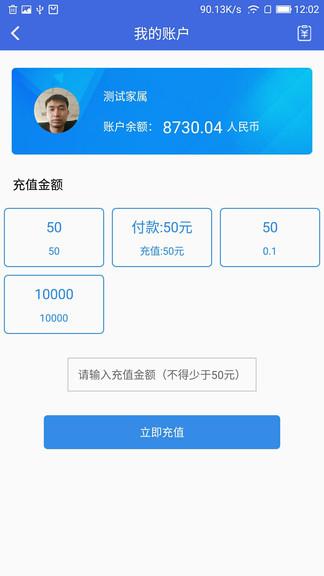 3qc视频探视家属端