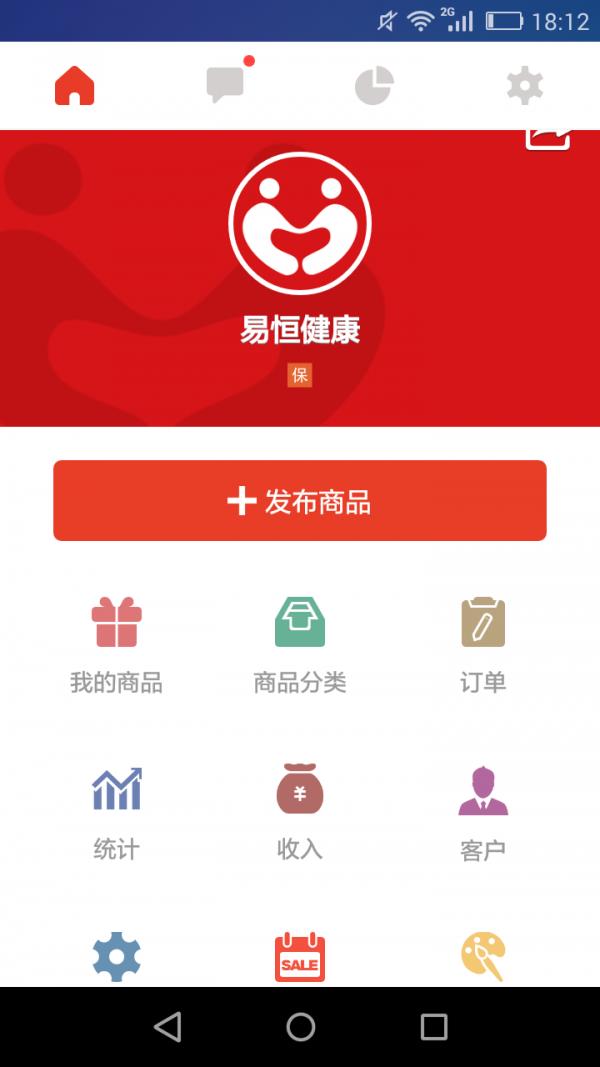 易恒健康截图