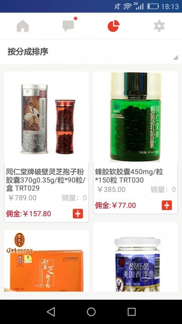 易恒健康截图