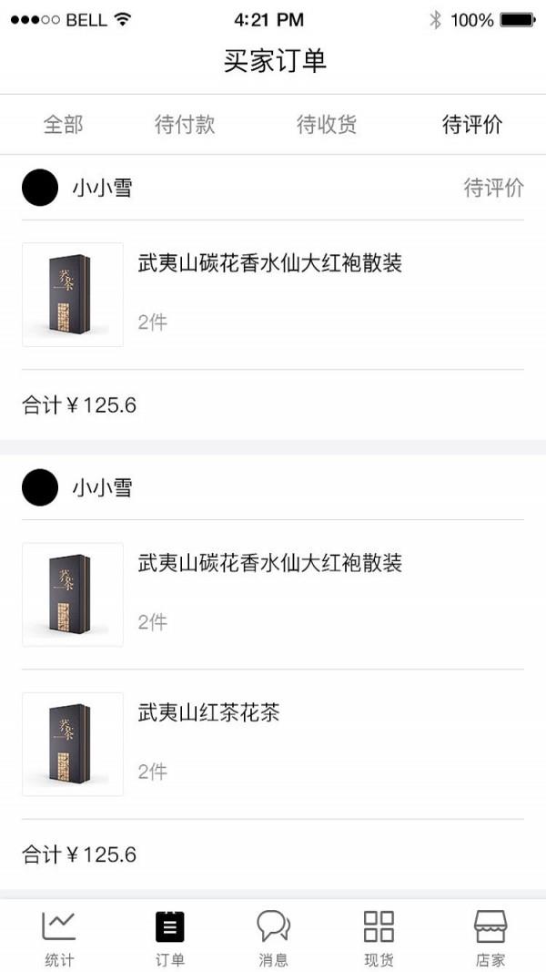 拾鼎商家版