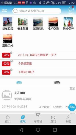 东升物流截图