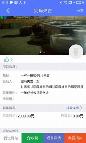 东书房公益截图