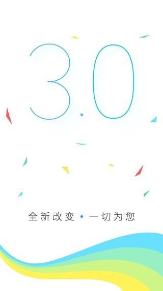 小白用车截图
