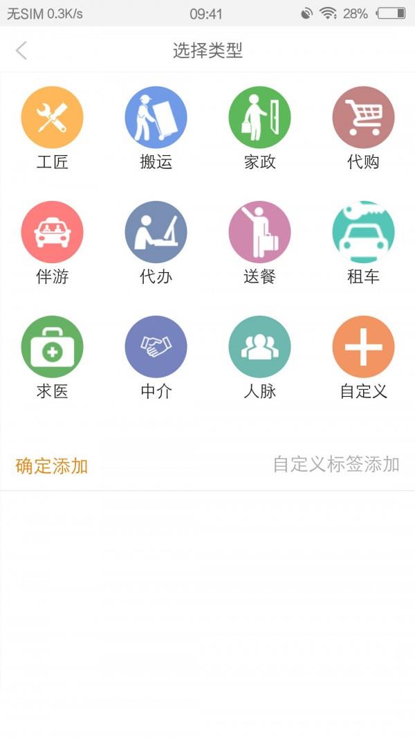 移邦客截图